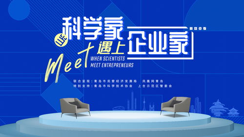 当科学家遇上企业家 解锁青岛医药研发与AI诊疗的创新密码，共探产业破局新路径